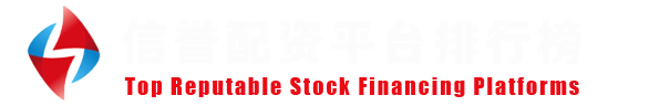 元股证券官网入口｜全国领先实盘配资平台
