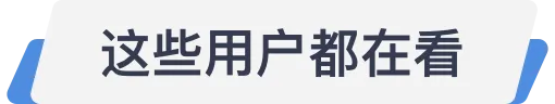 余承东：鸿蒙智行累计交付超135万辆！