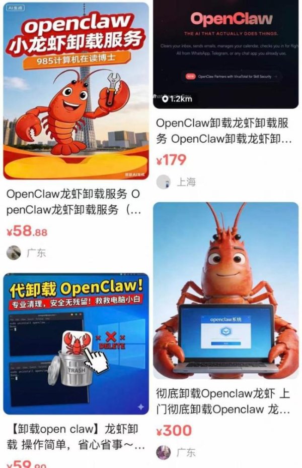 首批“养龙虾”的人已经后悔了 安装难卸载也难