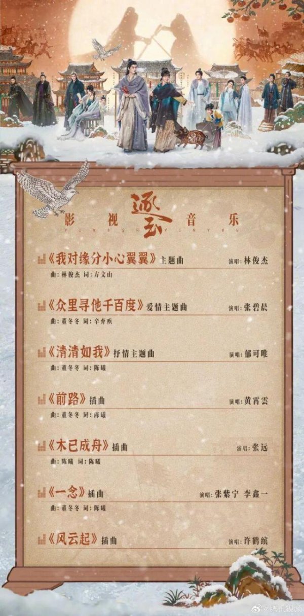 张远献唱《逐玉》被赞拿捏古风OST 顶配阵容引期待