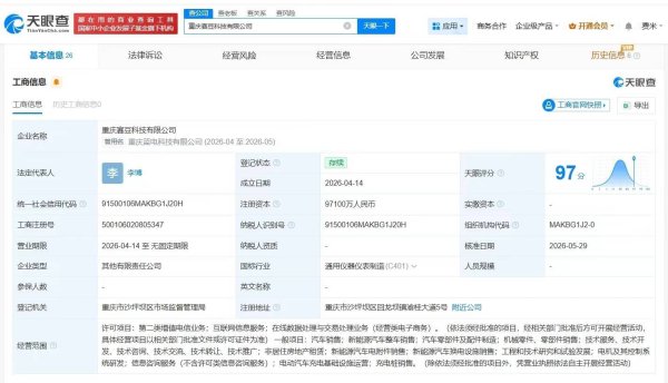 宁德时代等入股赛力斯旗下赛豆科技公司