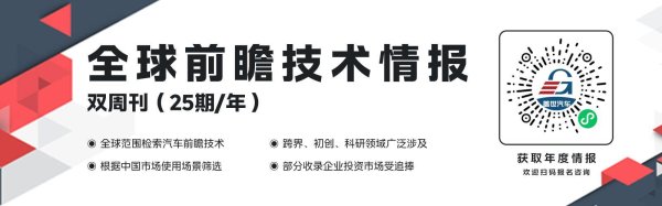 【全球汽车新技术观察】4月上期〡通用汽车申请车窗通信系统专利；博世和高通共同推进战略性ADAS解决方案；XPANCEO开发被动式眼动追踪技术，用于智能隐形眼镜